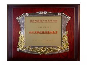 2004、2005、2006連續(xù)三年度榮獲市銀行信用優(yōu)良企業(yè)