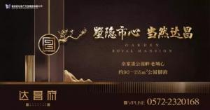 【營(yíng)銷動(dòng)態(tài)】一本難求，達(dá)昌府VIP護(hù)照全城瘋搶！