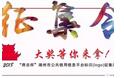 有獎(jiǎng)?wù)骷?！“房總杯”湖州市公共信用信息平臺(tái)LOGO征集啟動(dòng)，快快
