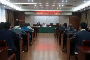 房總集團(tuán)開啟安全教育與安全檢查雙保險(xiǎn)，合力確保假期平安