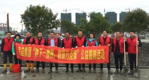 愛綠護(hù)綠，保護(hù)生態(tài) ——房總集團(tuán)植樹、拔草公益活動(dòng)