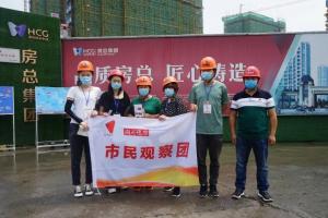 “市民觀察團(tuán)”走進(jìn)市北32號(hào)地塊項(xiàng)目，點(diǎn)贊公司民生工程！