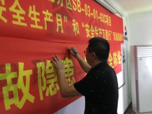 【安全生產(chǎn)月系列報道】第二篇丨安全演練，嚴(yán)筑防線