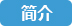 湖州房總地產(chǎn)開(kāi)發(fā)集團(tuán)有限公司